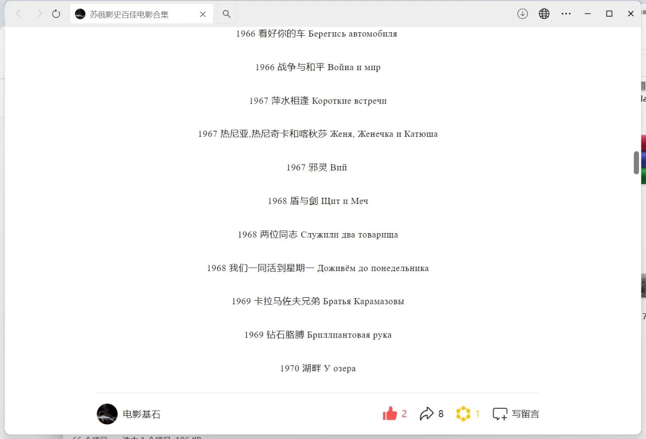 苏俄影史百佳电影合集
