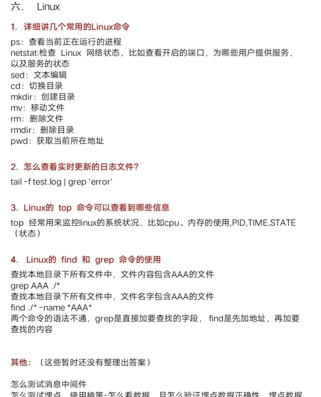 跑了五家软件测试公司，面过了3家