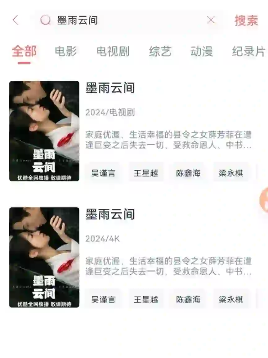 免费追剧软件，安卓 iOS网页版多端可用