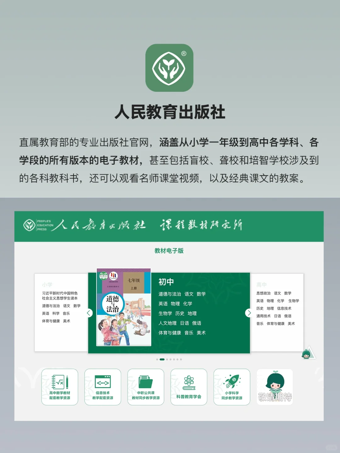 国家免费开放的9大补课平台，你都知道吗？