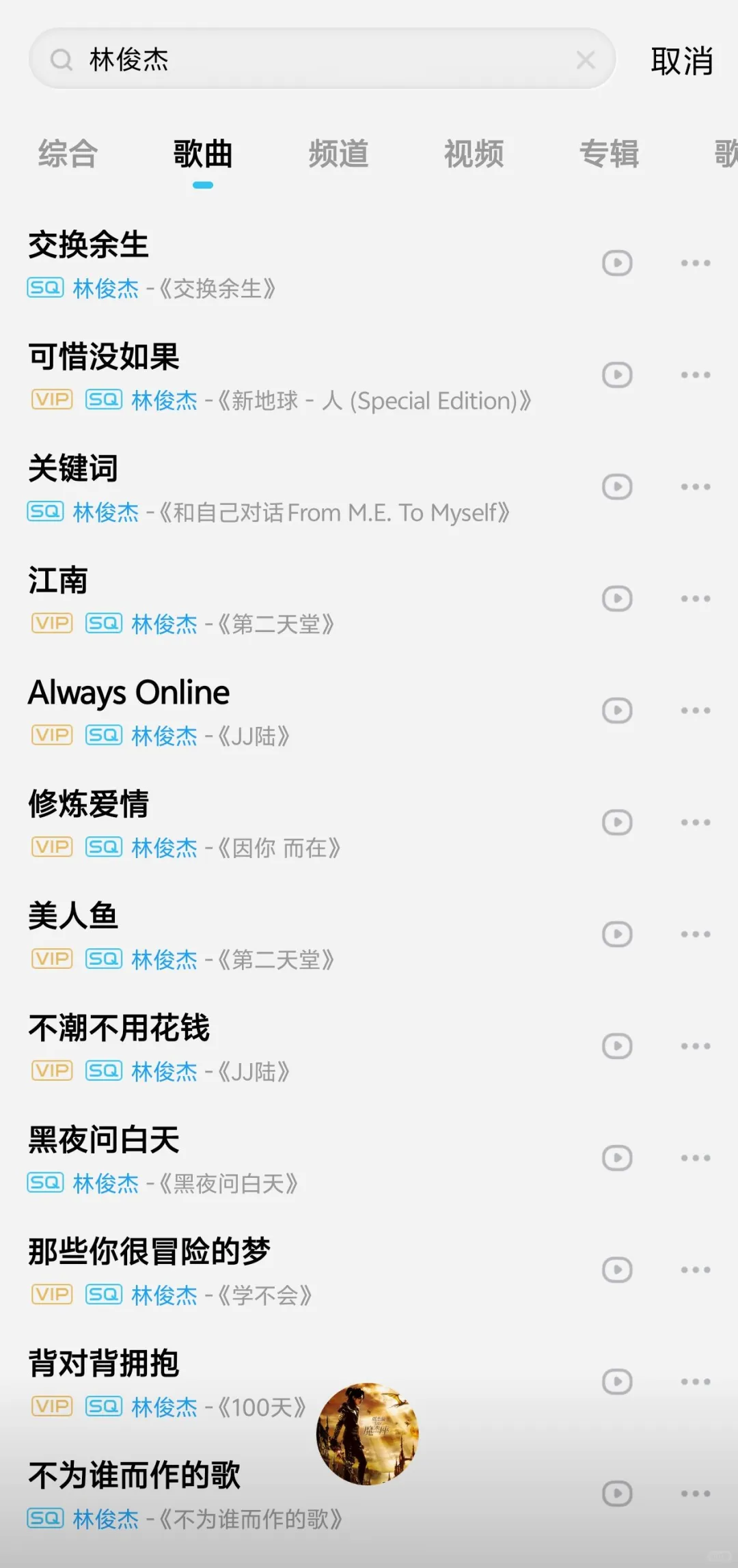 安卓音乐软件分享（😎🐶音乐每日会员）