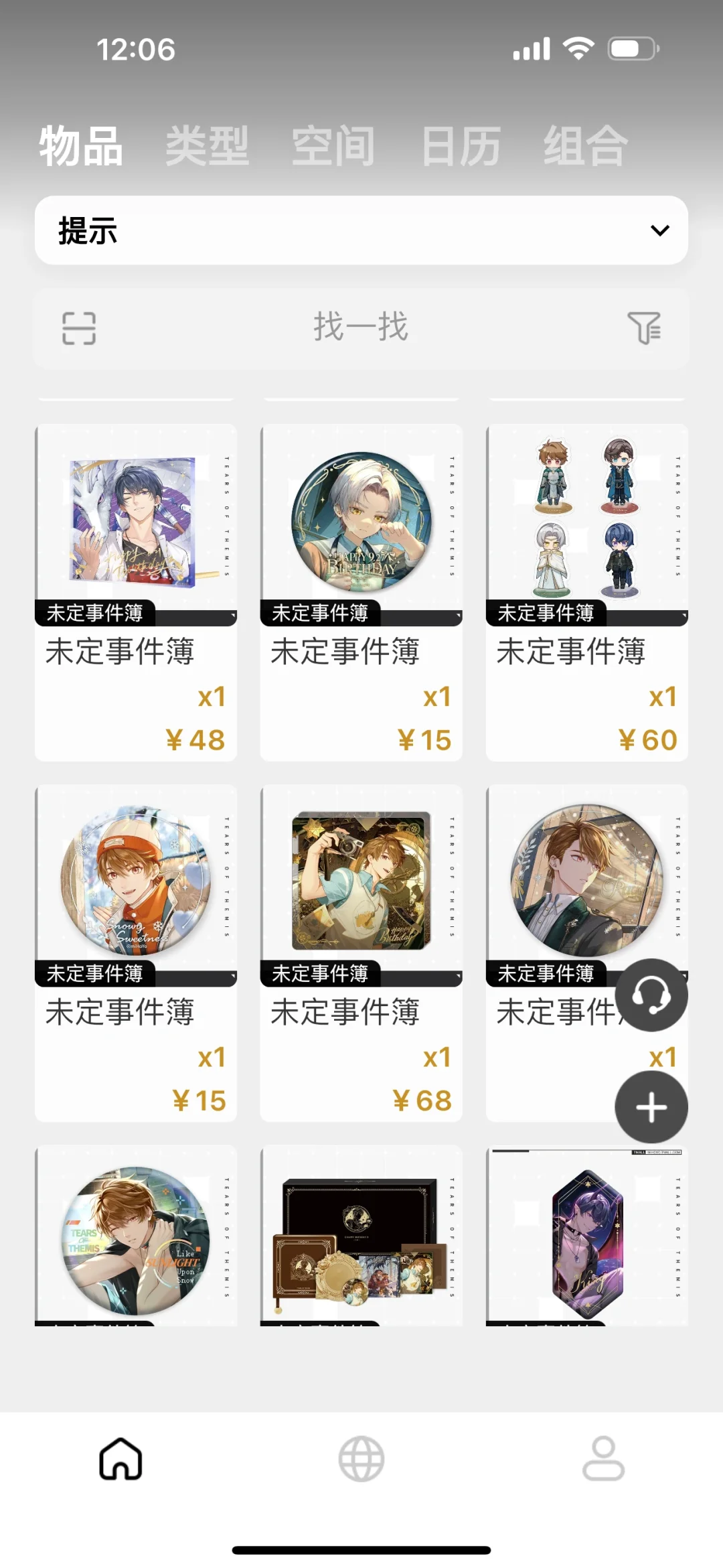 安利一个还不错的吃谷人电子仓库app