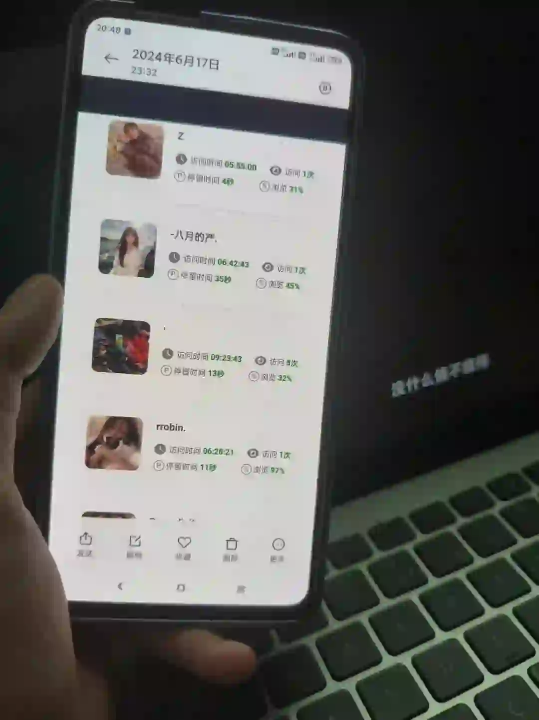 朋友圈出放客记录了