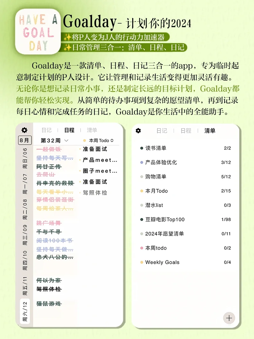 假期后重启人生💯恢复学习力🔼内卷app