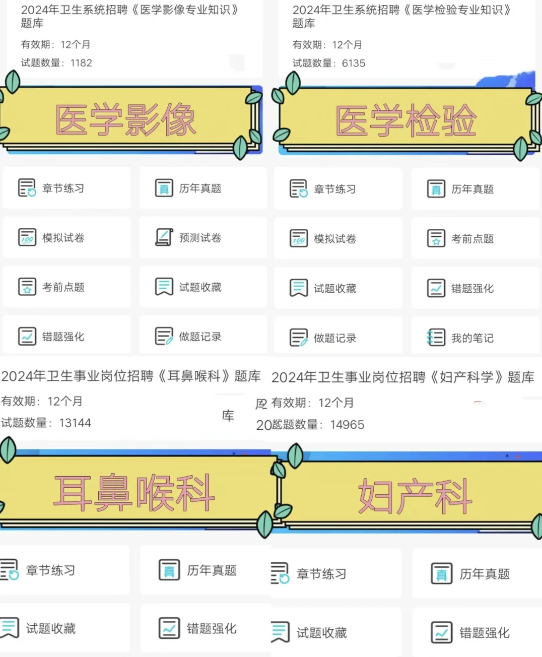 卫健委，请死磕这个app，就像抄答案！！