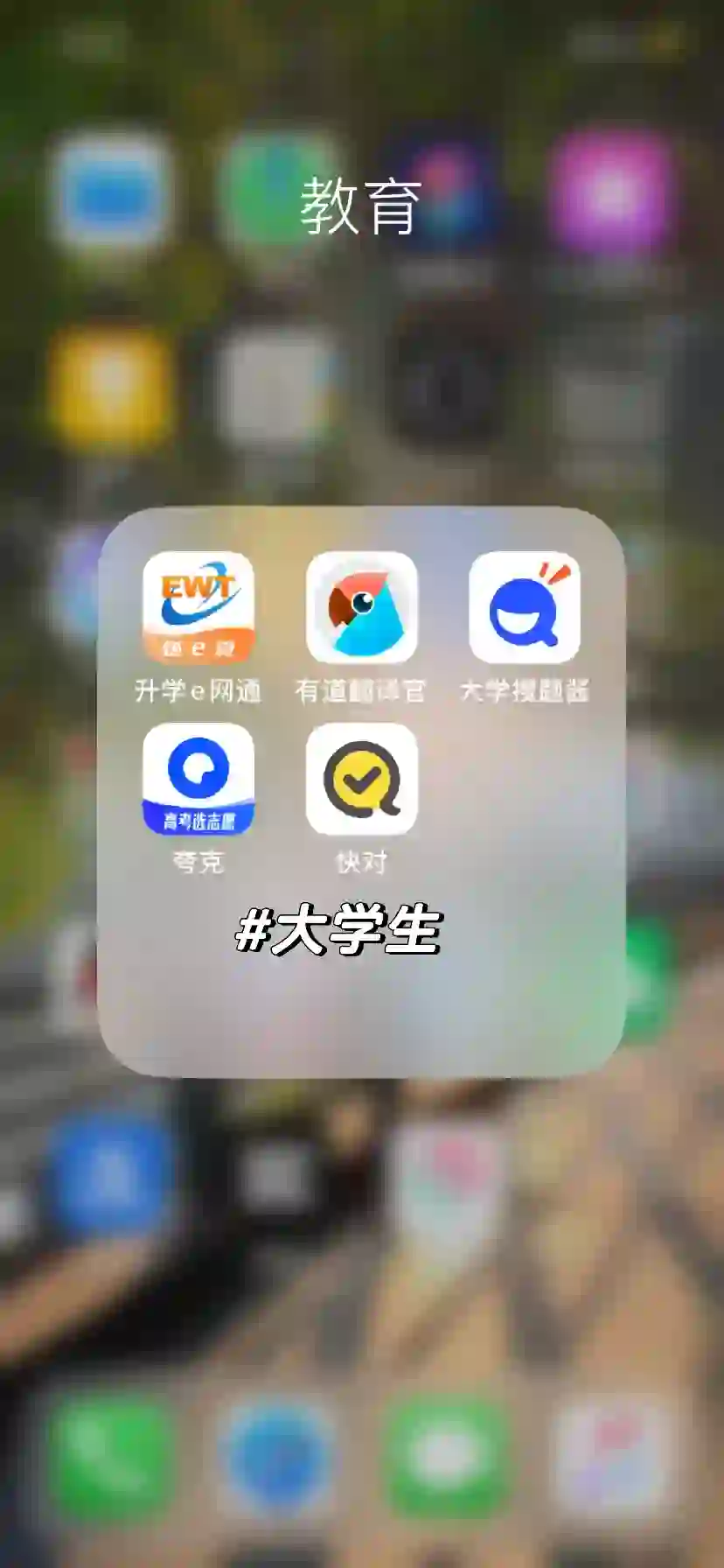 大学生都用🤔什么软件呀～