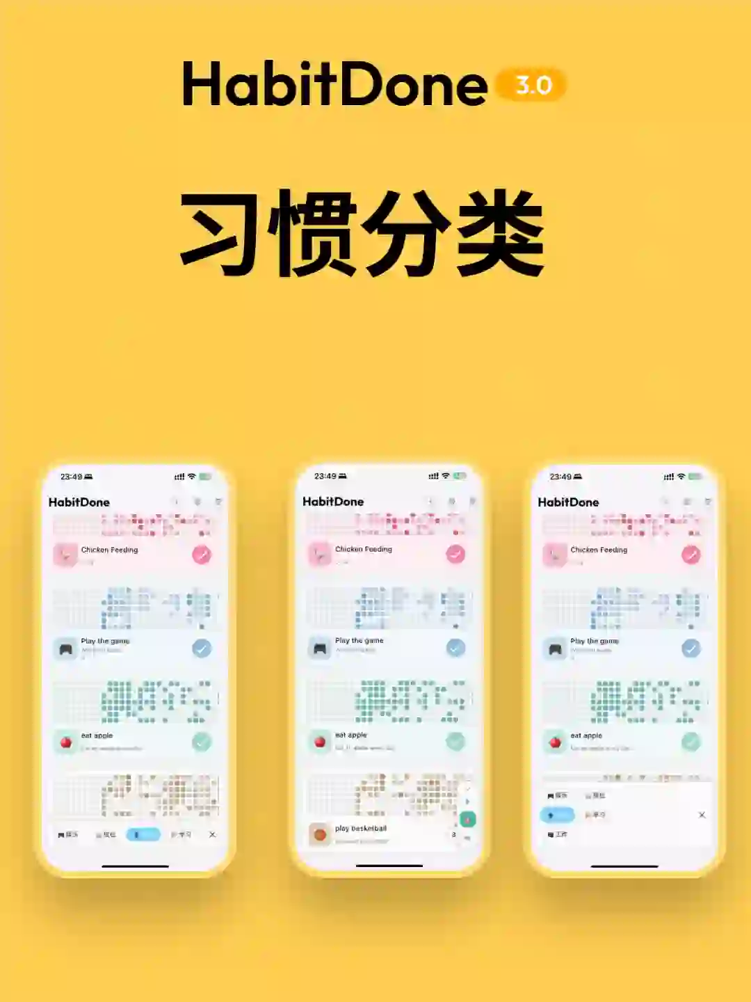超好用的习惯打卡APP 新版本来啦!