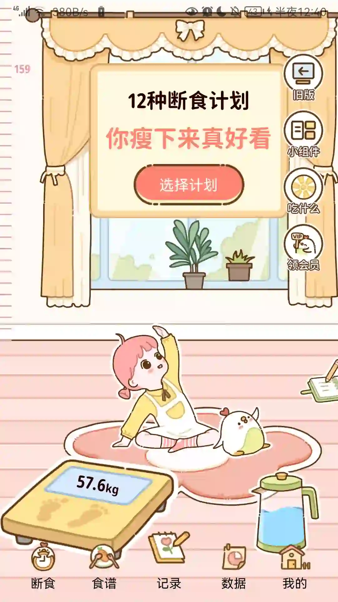 这个app有点……