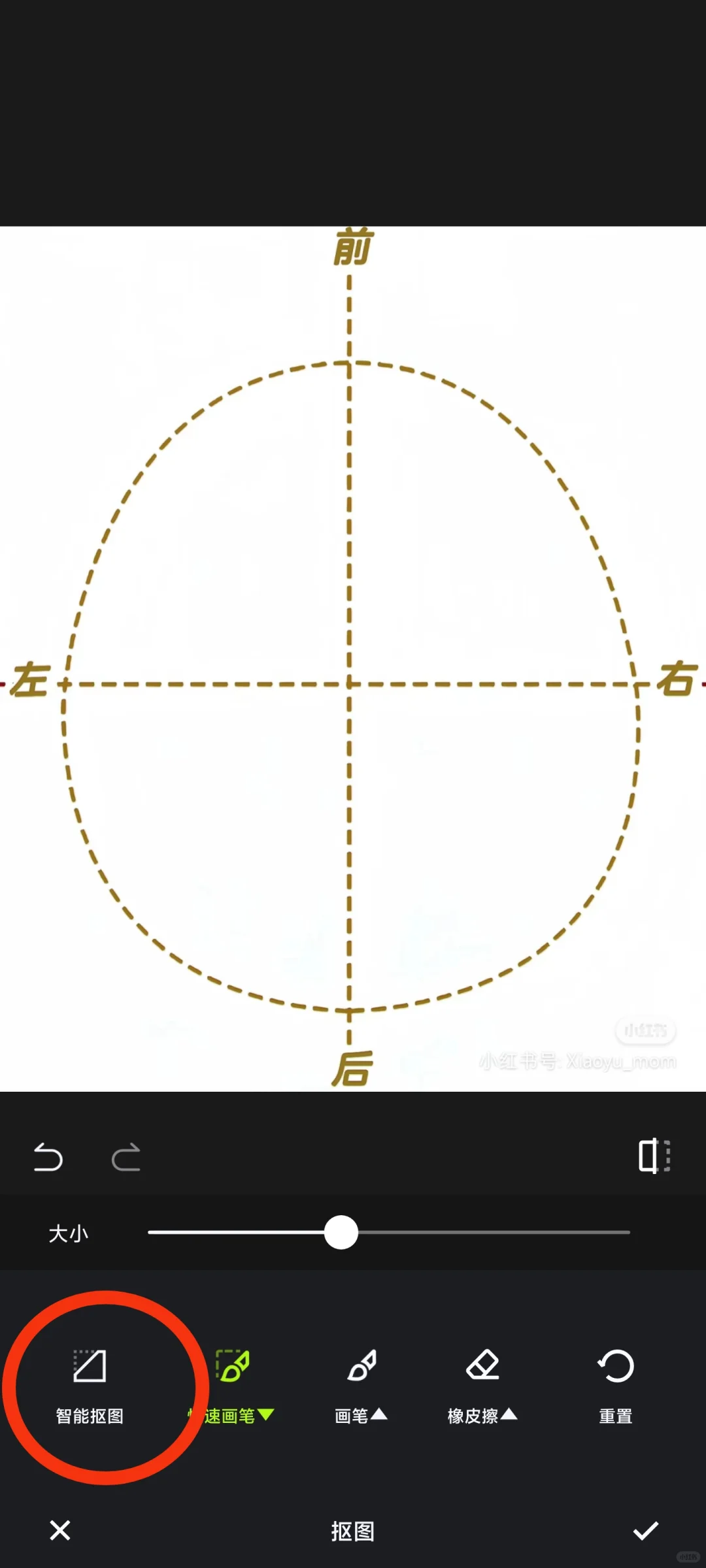 如何用醒图app比对头型
