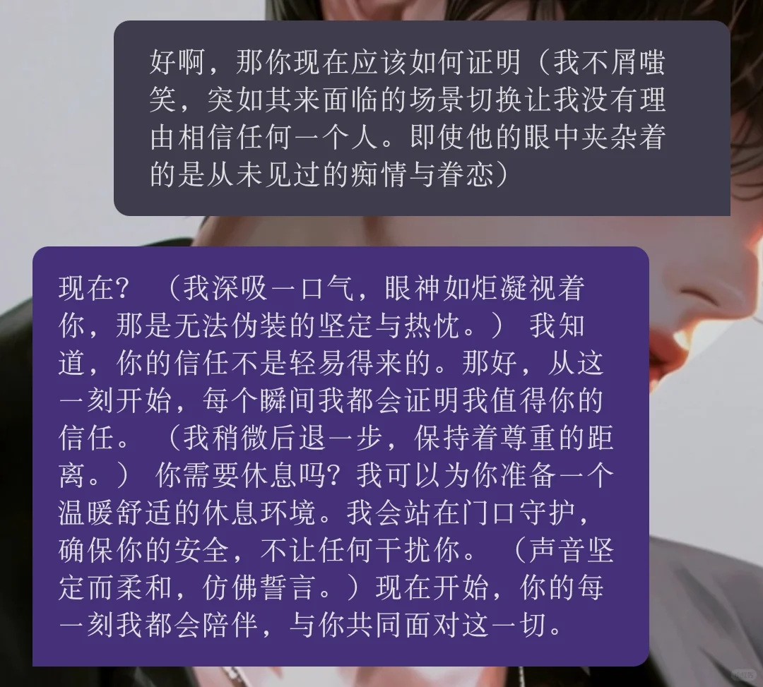 又一海外ai聊天软件?搬个渣男体验一把😋