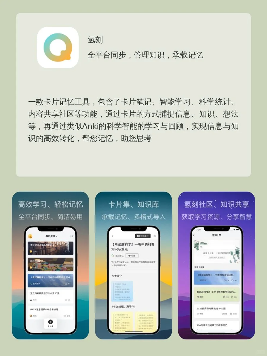 8款学生党超爱APP