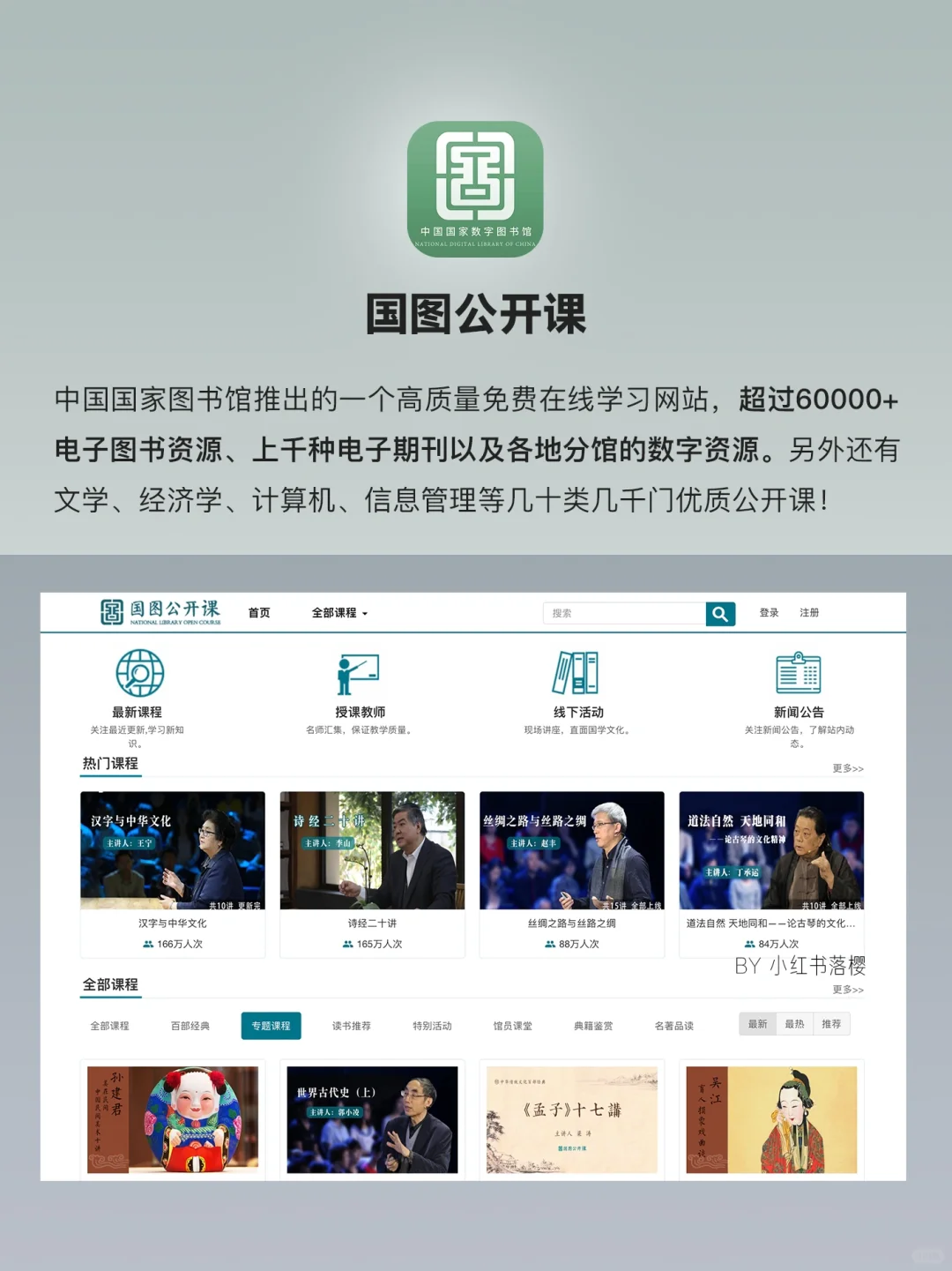 国家免费开放的9大补课平台，你都知道吗？