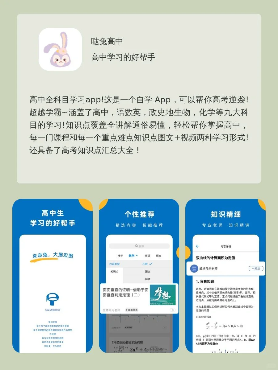 8款学生党超爱APP