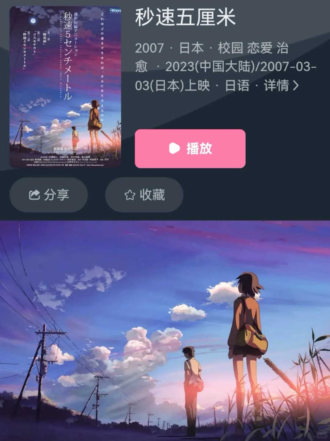 此生必看的动漫电影