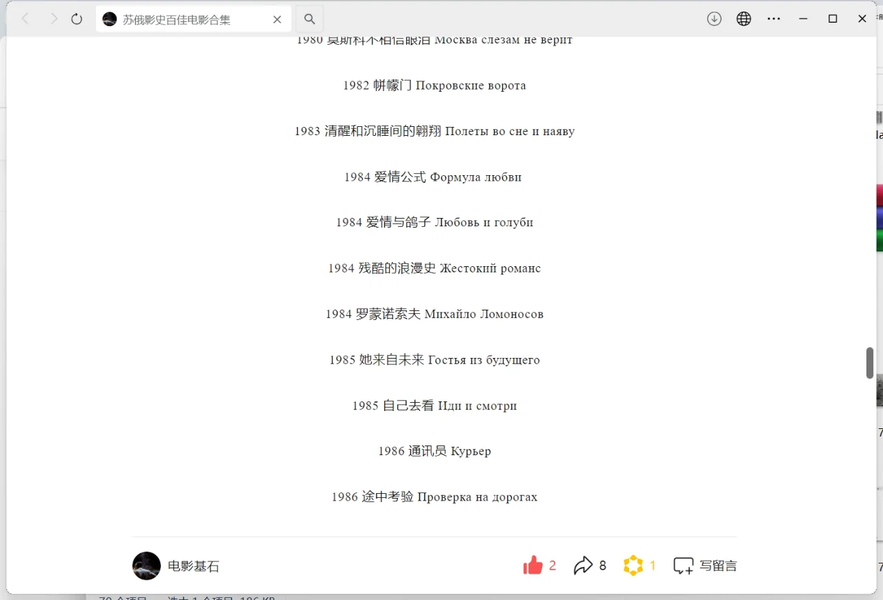 苏俄影史百佳电影合集