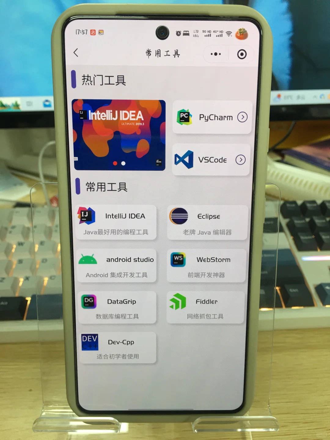 学长说学Python就用这个APP没错了