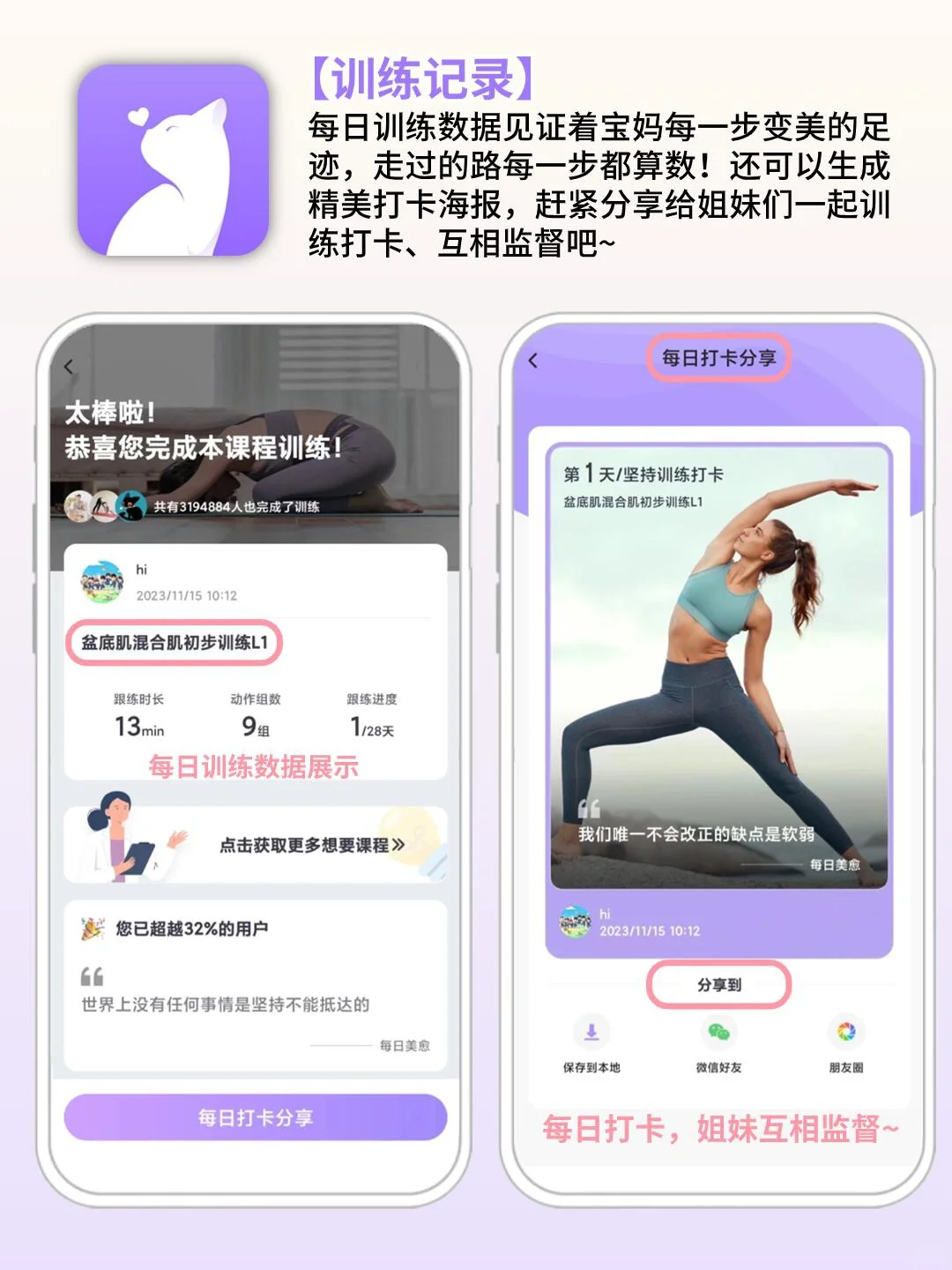 🔥比keep更适合产后妈妈锻炼的神仙软件