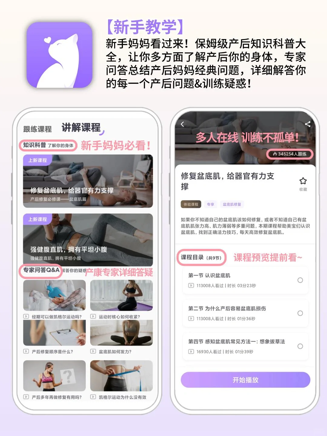 🔥比keep更适合产后妈妈锻炼的神仙软件