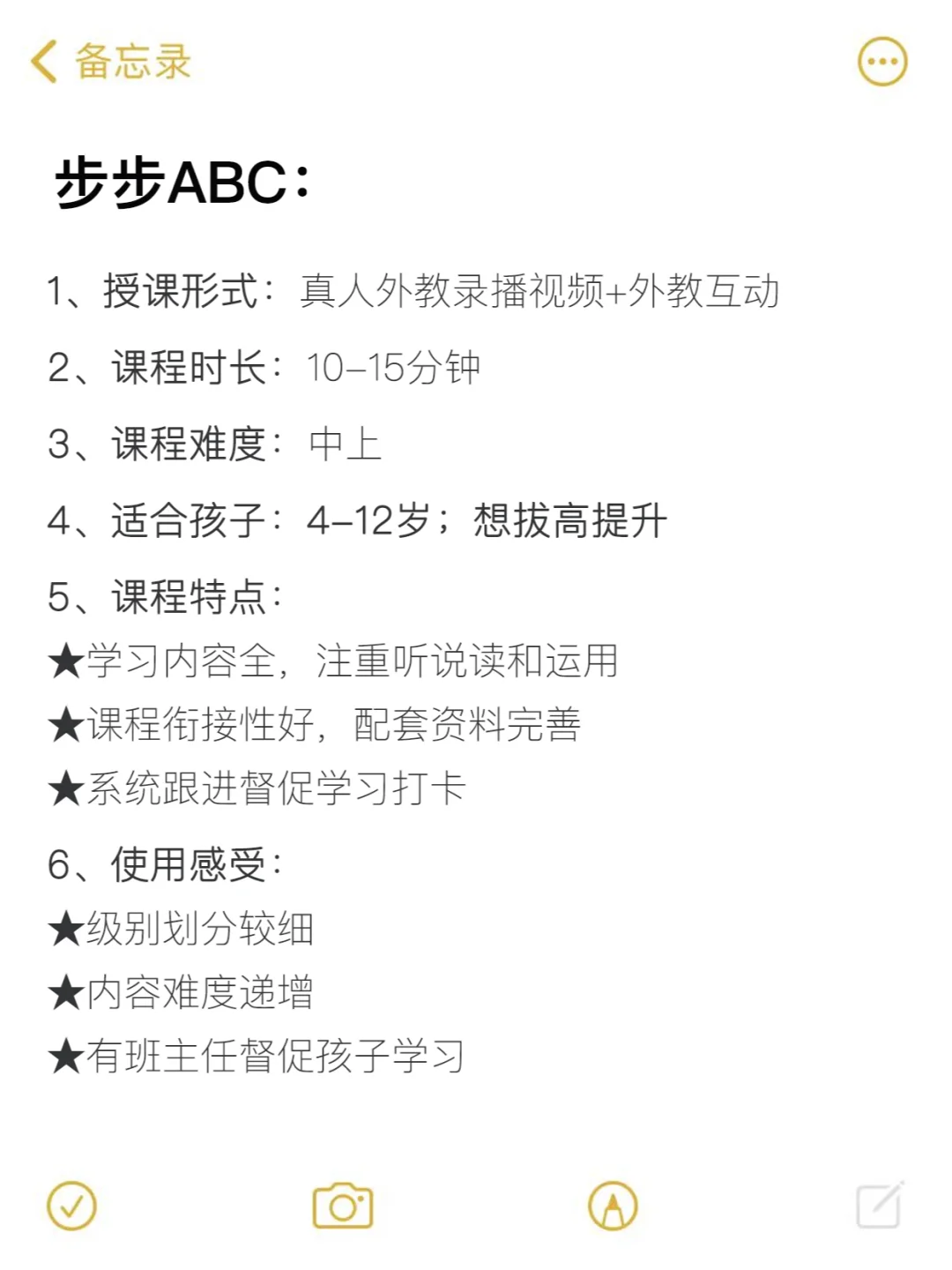 对比了三大英语启蒙app后，我不纠结了