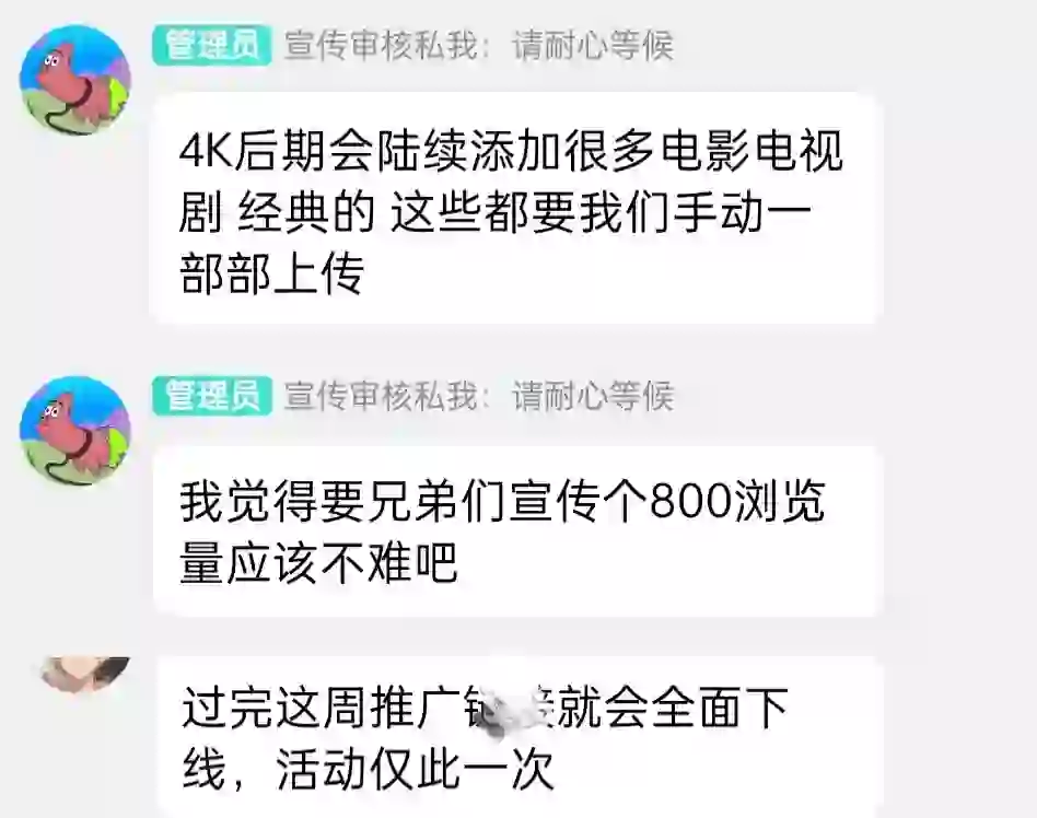 【无广】因为已经获得会员了