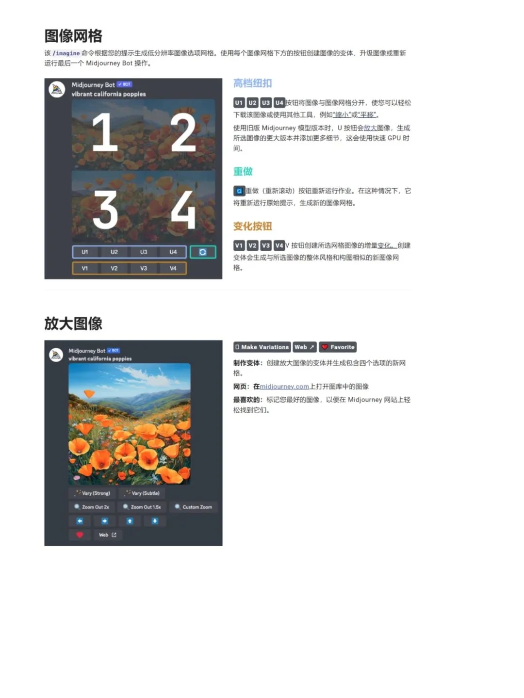 📍 Midjourney快速入门软件界面👇🏻