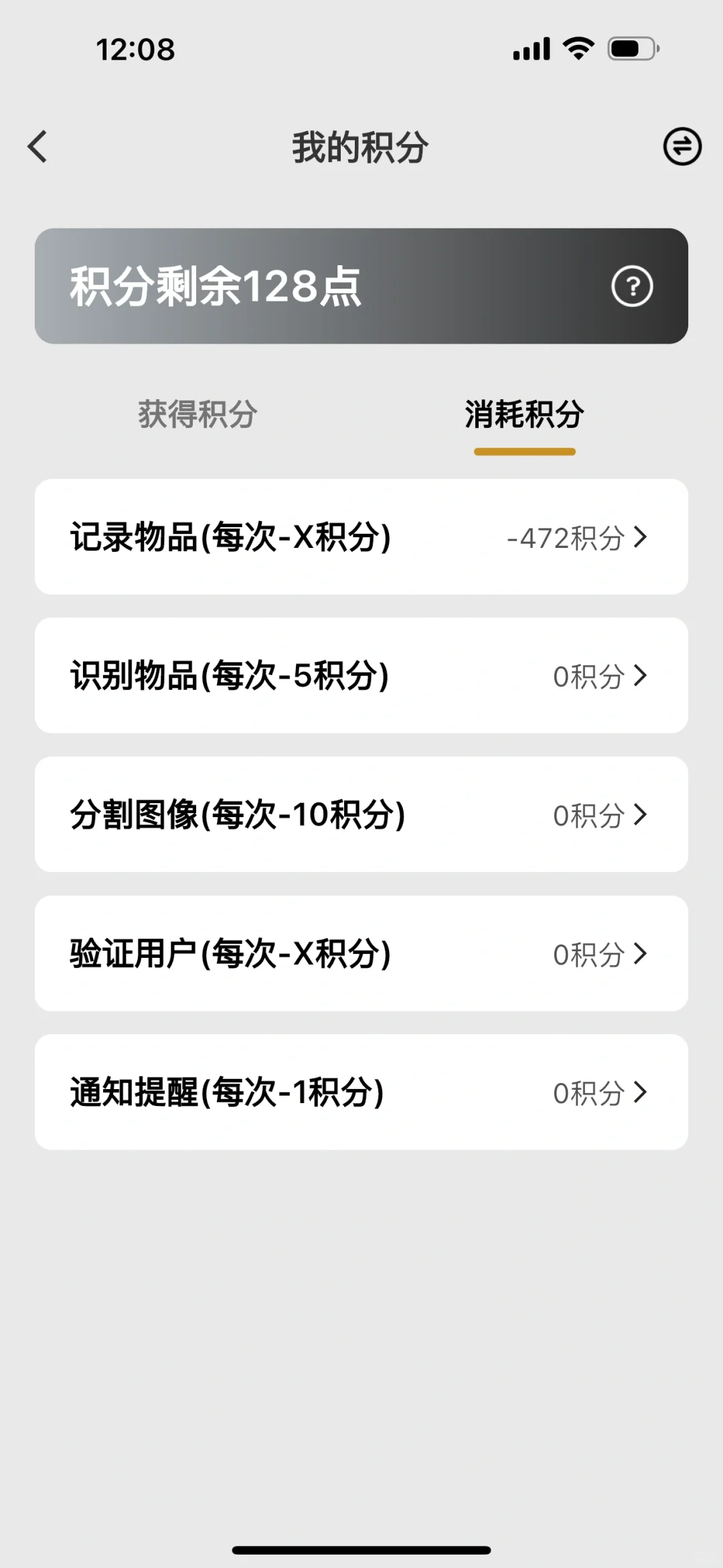 安利一个还不错的吃谷人电子仓库app