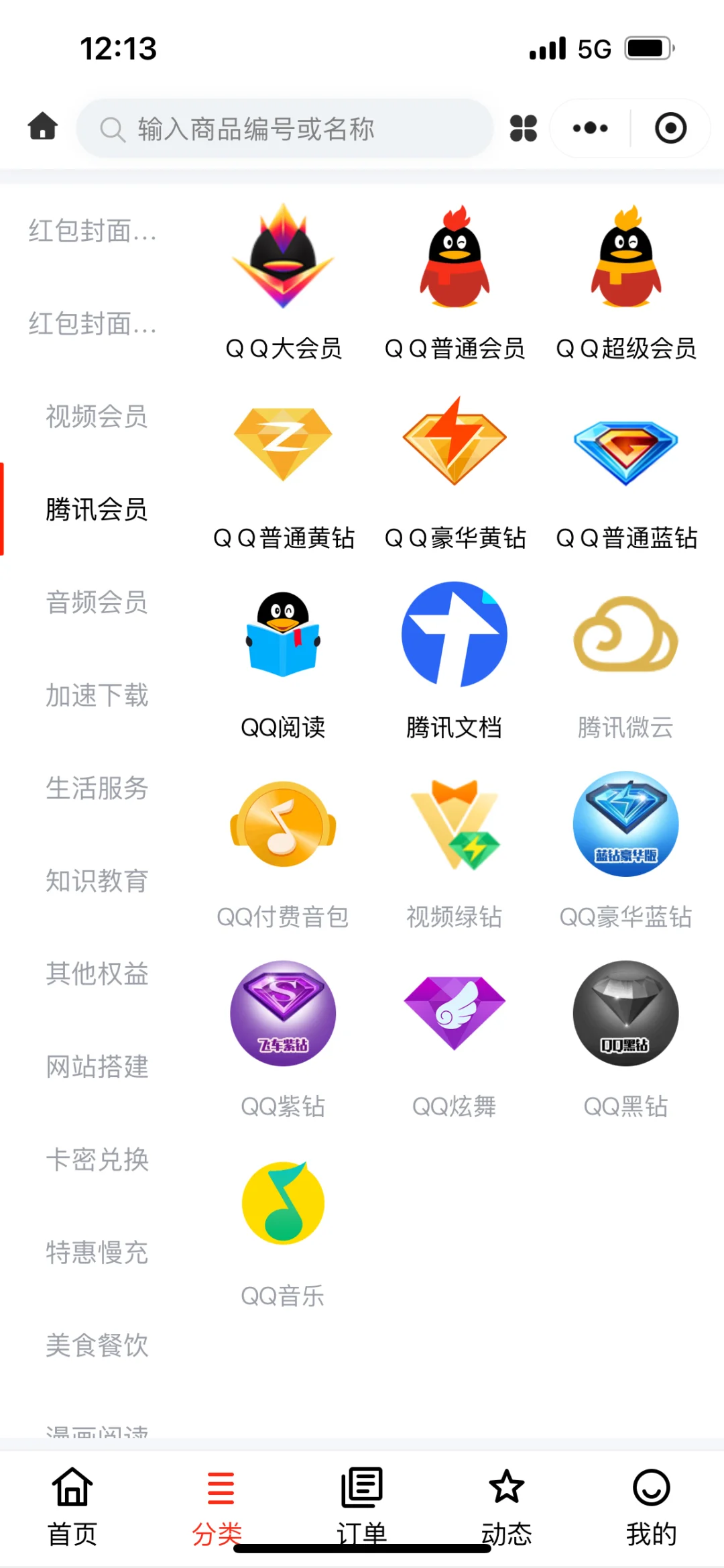 虚拟卡劵货源，软件货源，一手货源