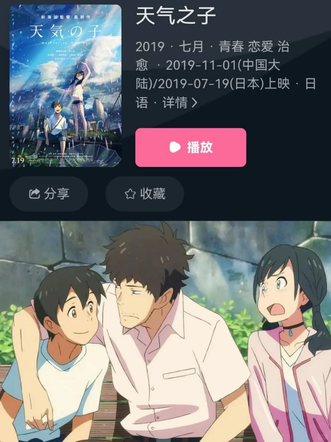 此生必看的动漫电影