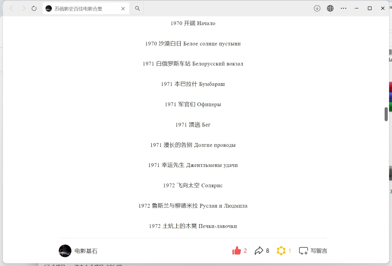 苏俄影史百佳电影合集