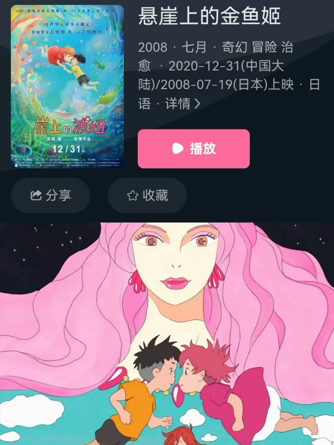 此生必看的动漫电影
