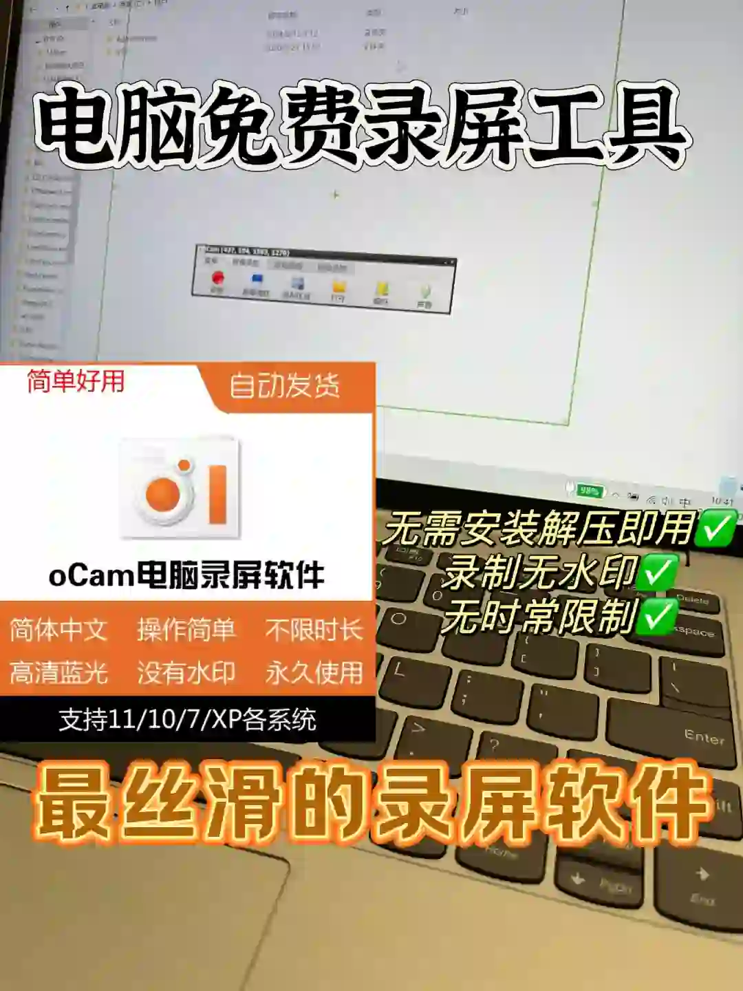 电脑软件神器——屏幕录制工具来袭！