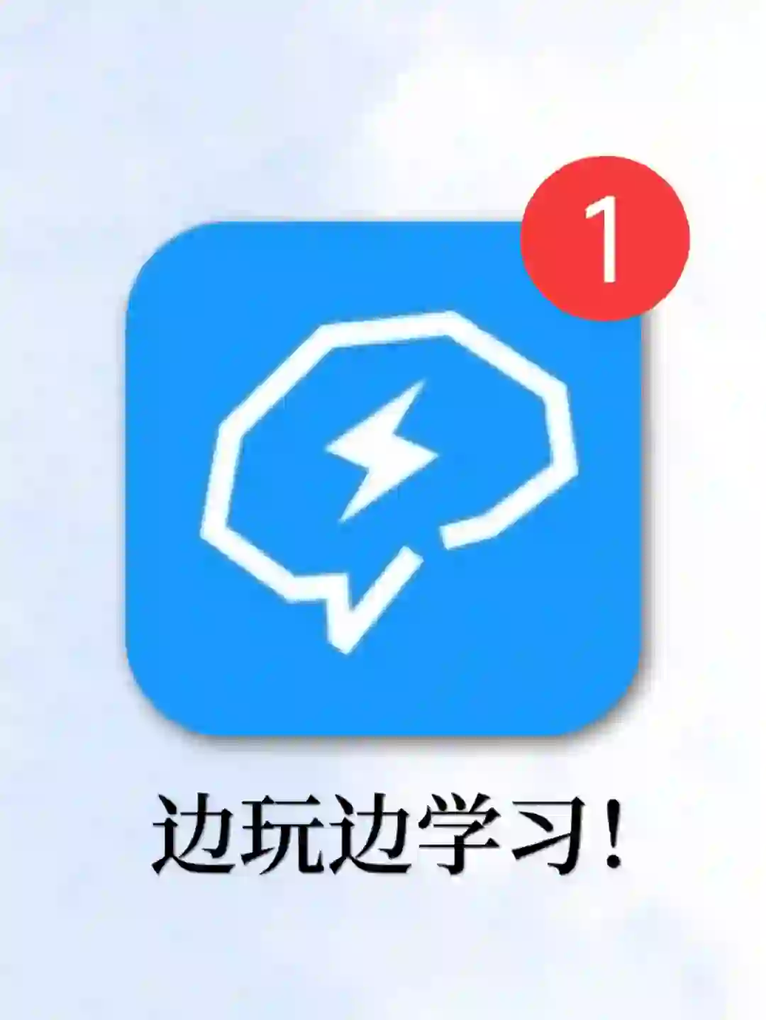 别人以为我在玩游戏，其实我在偷偷学习内卷