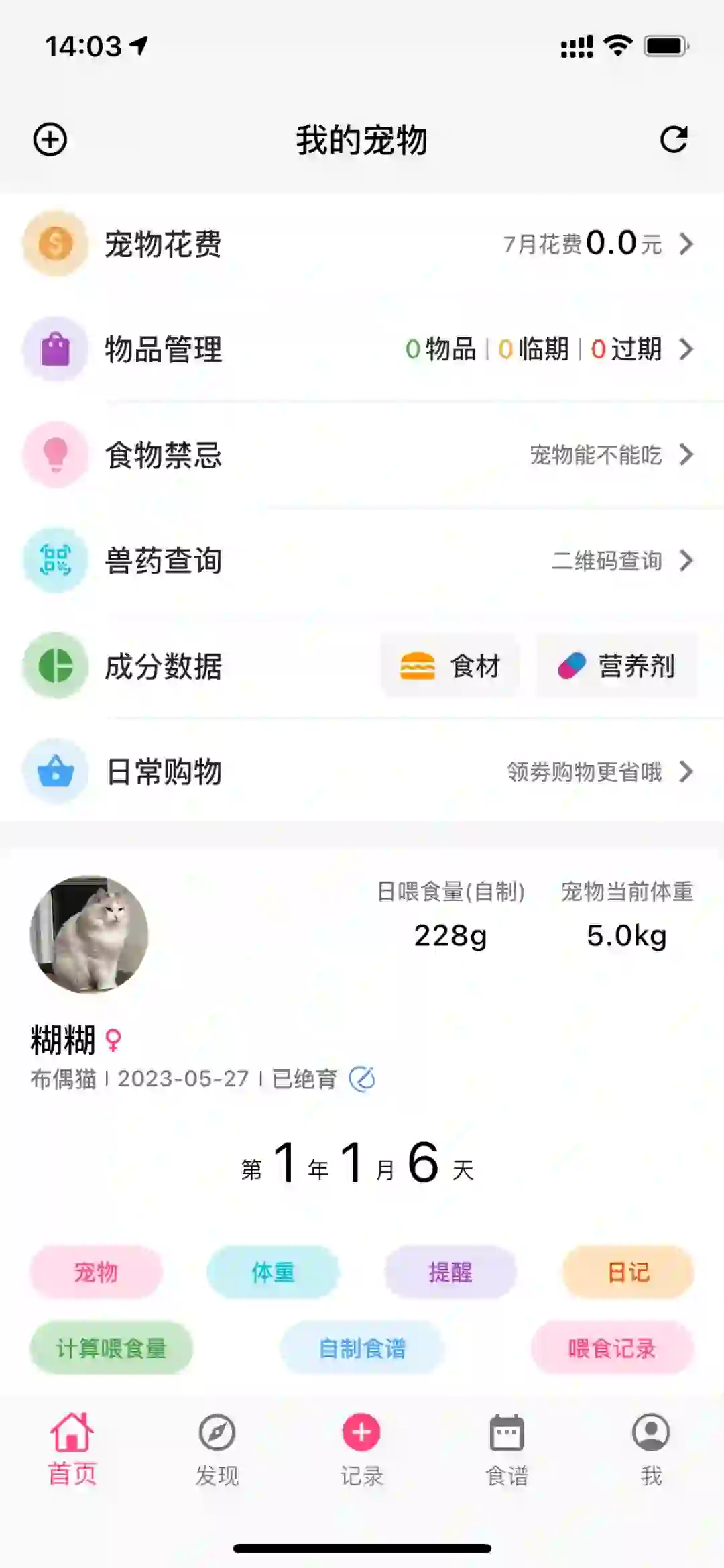 最近发现的神仙APP！