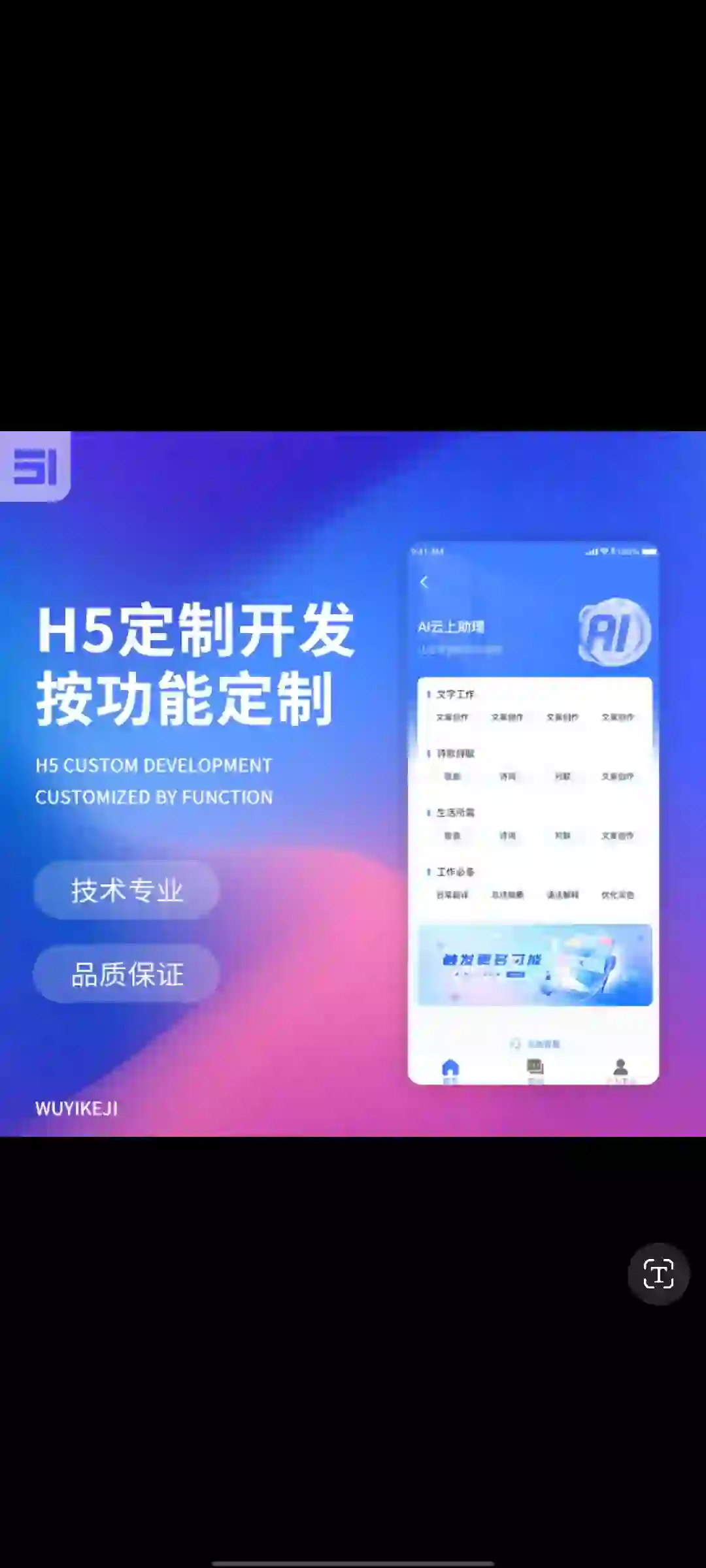 软件定制开发接单！有需要吗？
