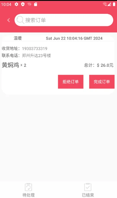Android安卓期末大作业★外卖订餐系统