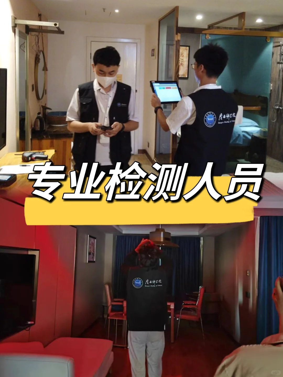 安卓手机可以检测隐藏摄像头吗？