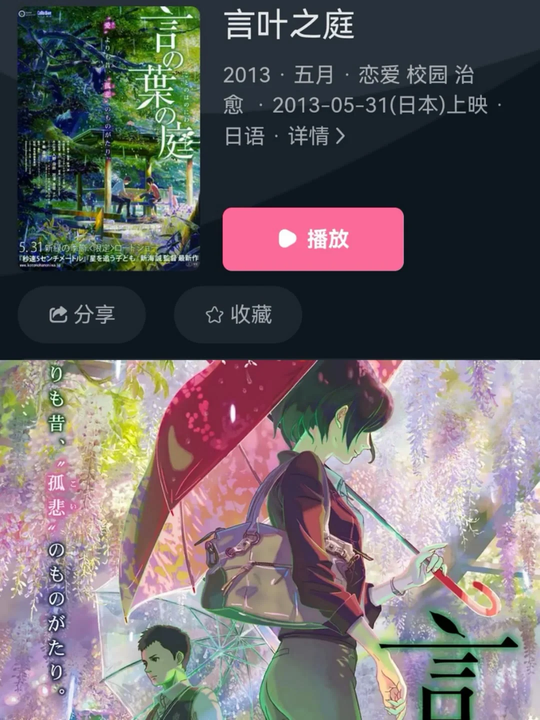 此生必看的动漫电影