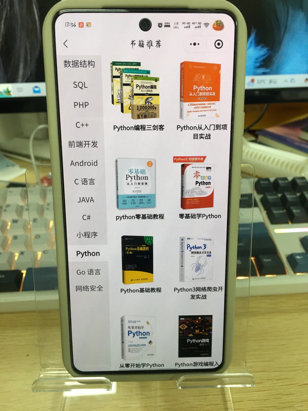 学长说学Python就用这个APP没错了