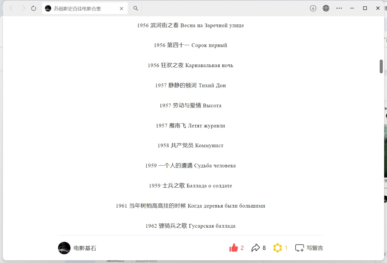 苏俄影史百佳电影合集