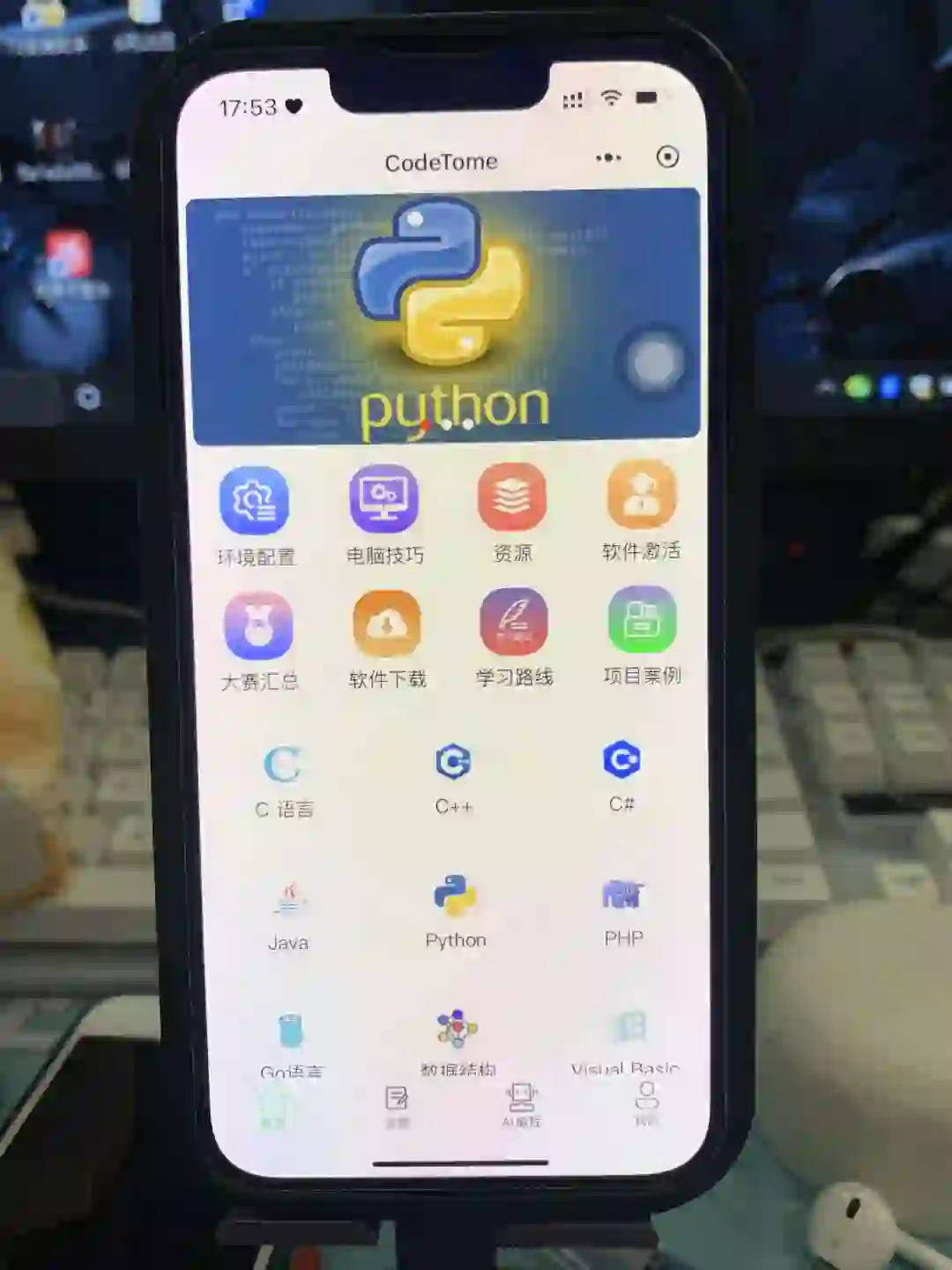 这个编程软件我愿称之为神