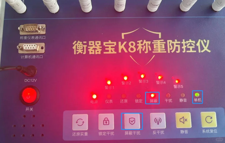 地磅防控仪系统软件，K8称重防控仪（下）