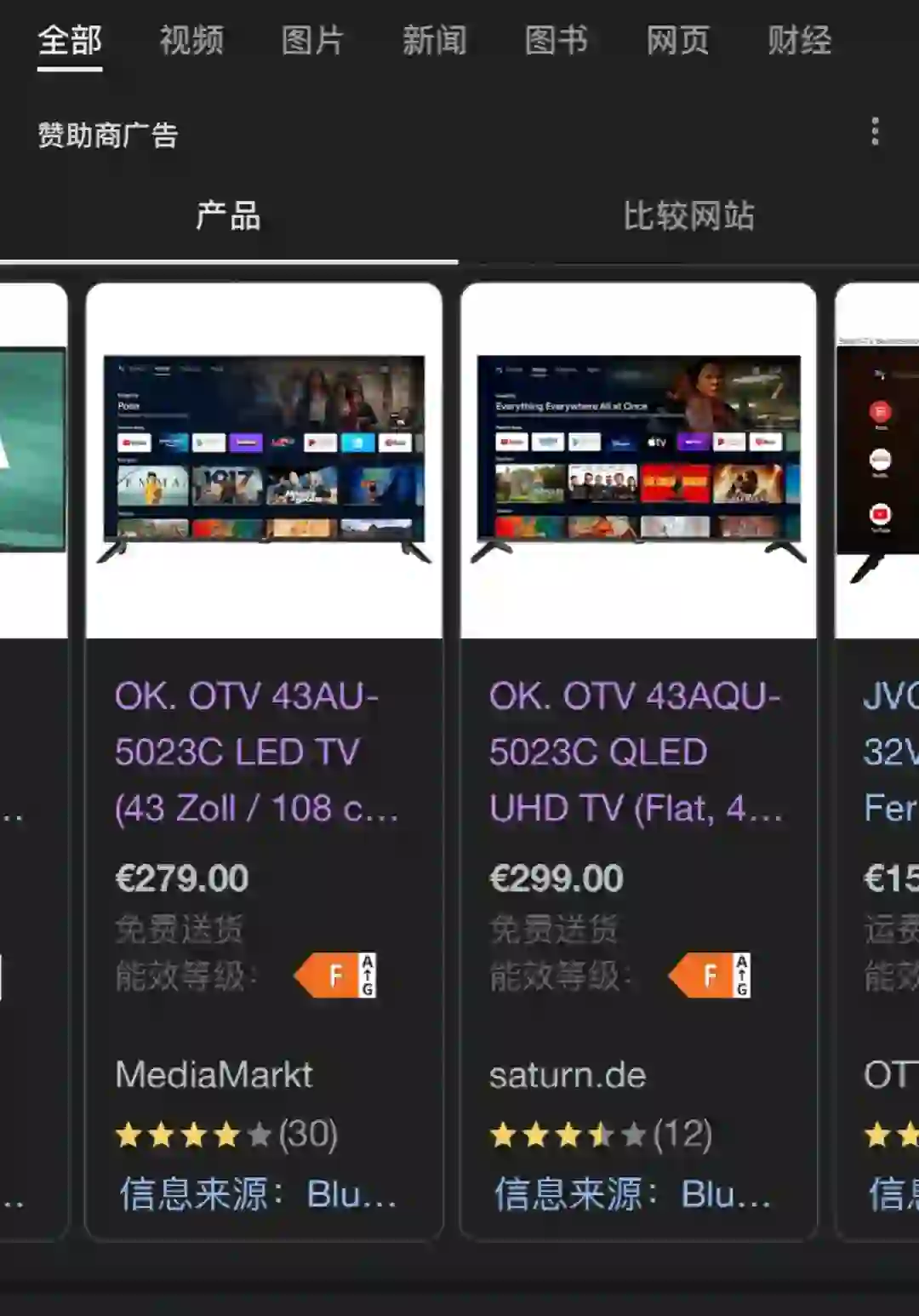 🇩🇪出智能电视 （增加幸福生活感必入