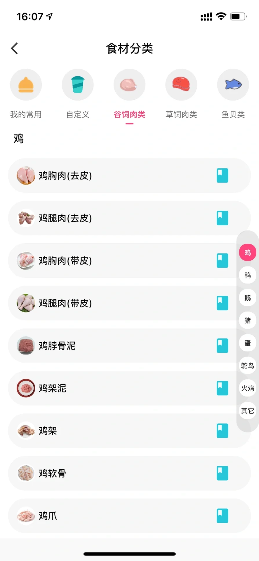 最近发现的神仙APP！