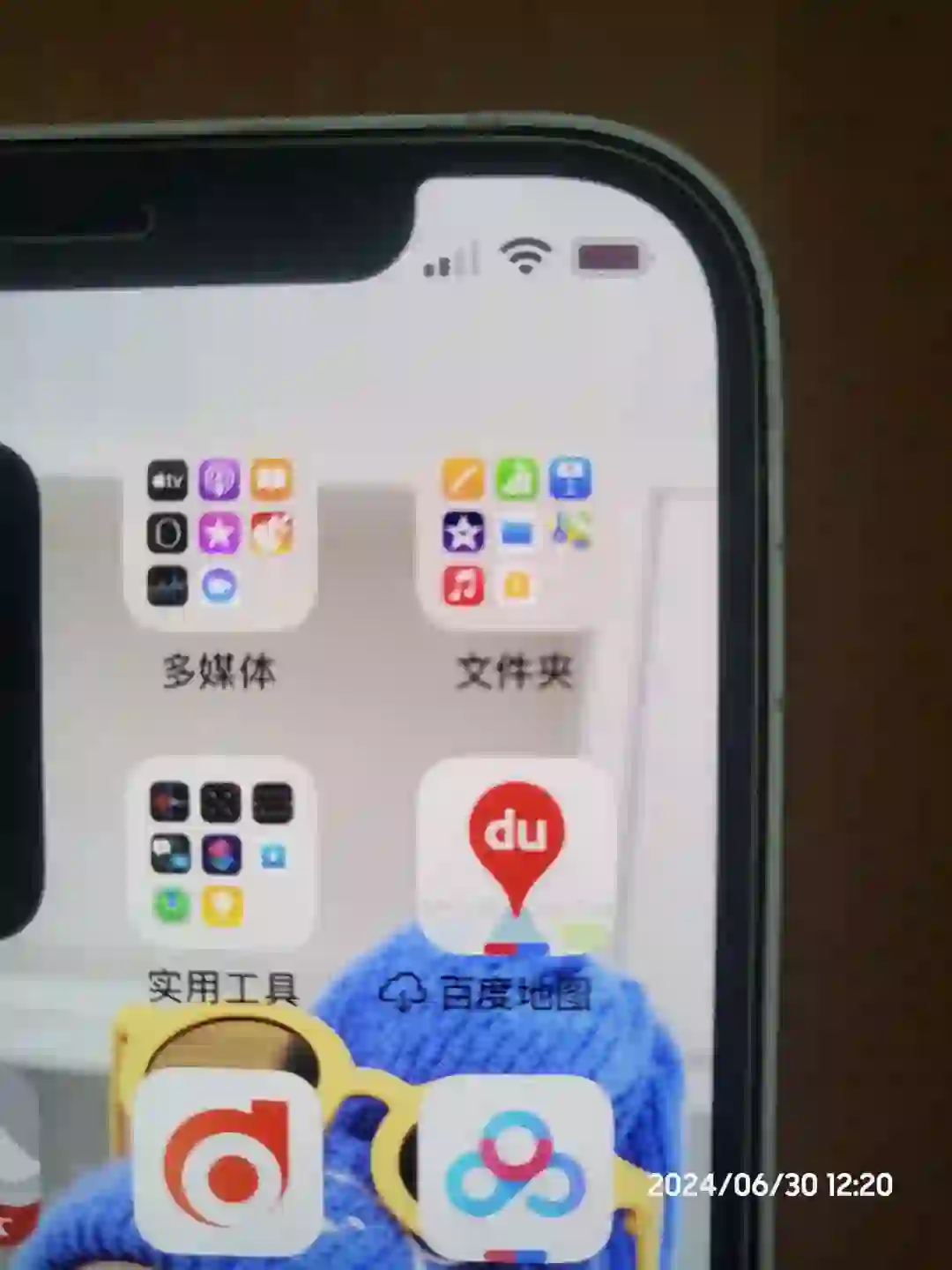 iPhone手机APP怎么彻底删除啊