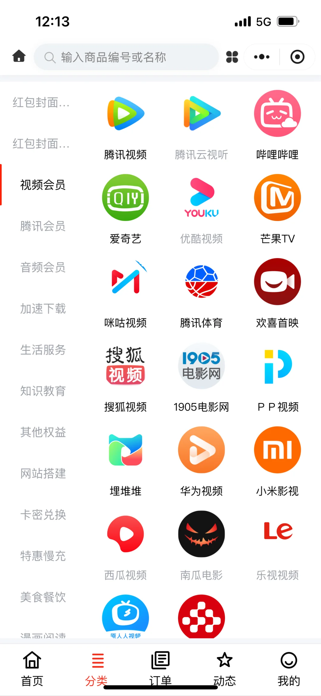 虚拟卡劵货源，软件货源，一手货源