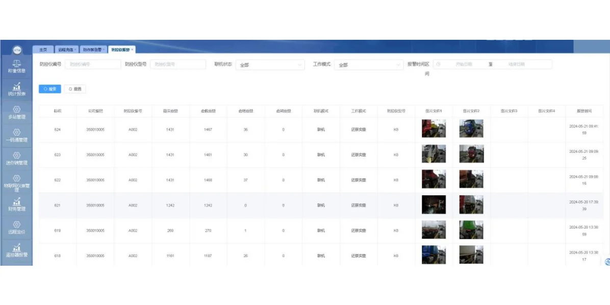 地磅防控仪系统软件，K8称重防控仪（下）