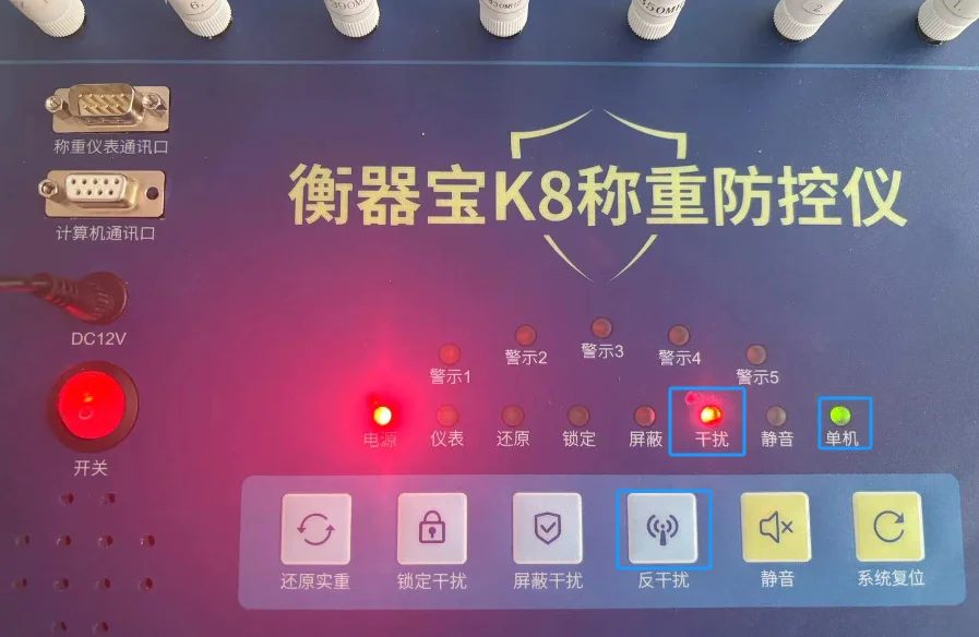 地磅防控仪系统软件，K8称重防控仪（下）