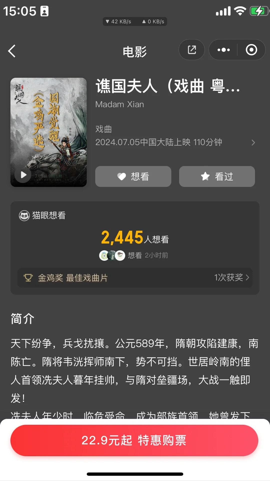 茂名人快去看冼太奶，她出电影了！