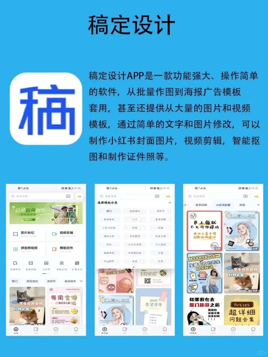 6个女生做自媒体必备APP合集🔥副业必备