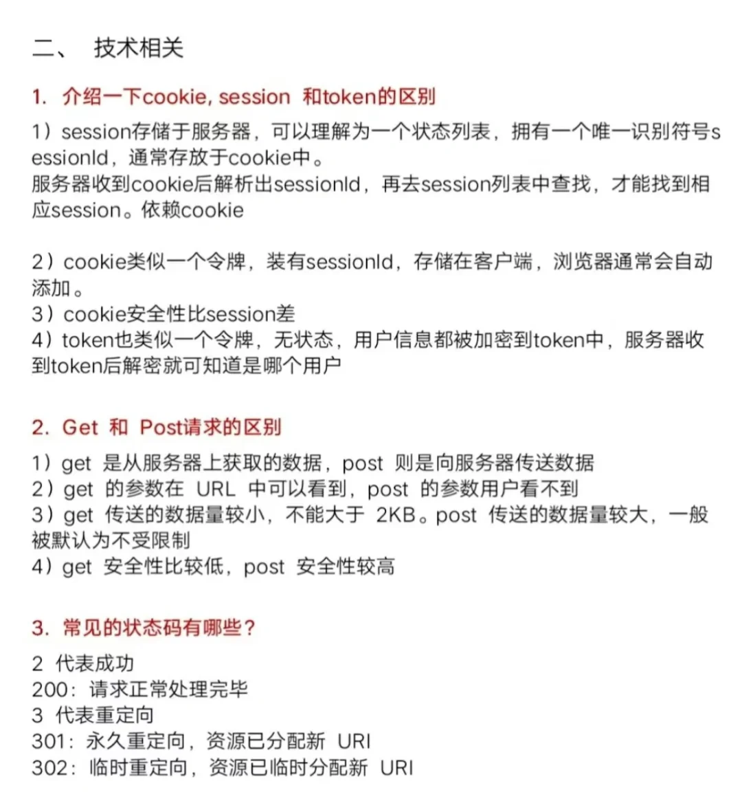 跑了五家软件测试公司，面过了3家